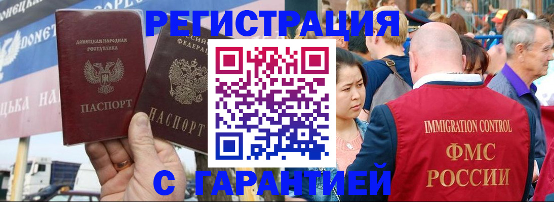 временная регистрация госуслуги в Ишимбае