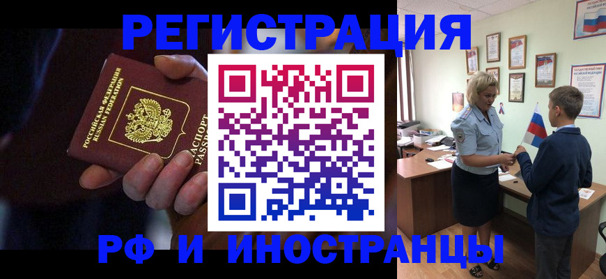 регистрация в Ишимбае